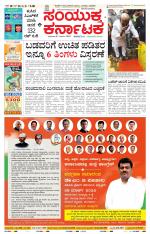 Namma Bagalakote, ಬಾಗಲಕೋಟೆ