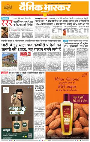 छिंदवाड़ा