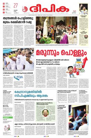 Deepika 27 March 2022