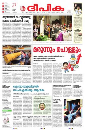 Deepika 27 March 2022