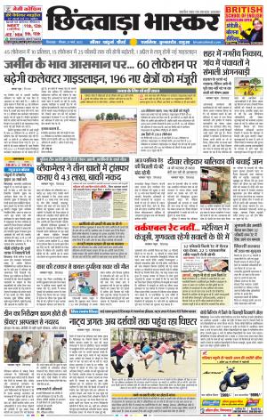 छिंदवाड़ा