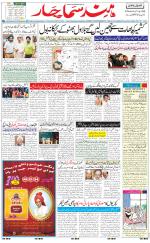 The Daily Hindsamachar Jalandhar