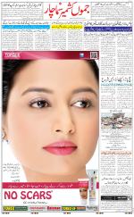 The Daily Hindsamachar Jammu