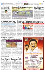 Tiruvellore-Chennai Supplement