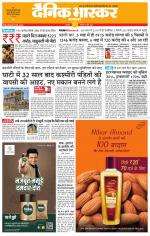 छतरपुर - टीकमगढ़ 