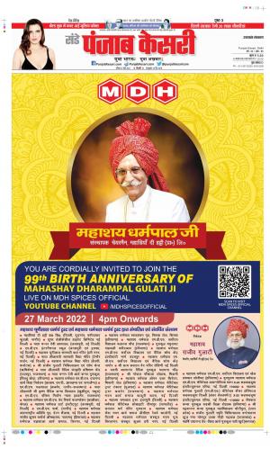 Date 27-03-2022 Punjab Kesari Uttrakhand Main