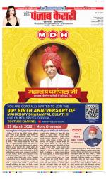 Shamli - Punjab Kesari