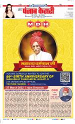 Karnal - Punjab Kesari