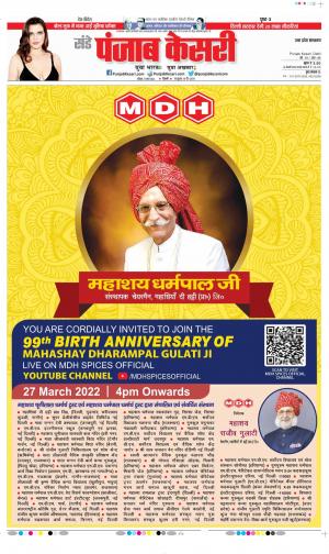 Date 27-03-2022 Punjab Kesari Bijnor