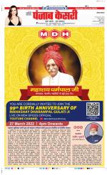 Hariyana Main - Punjab Kesari