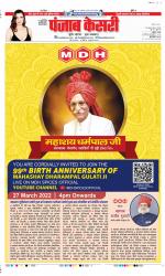 DELHI MAIN - PUNJAB KESARI