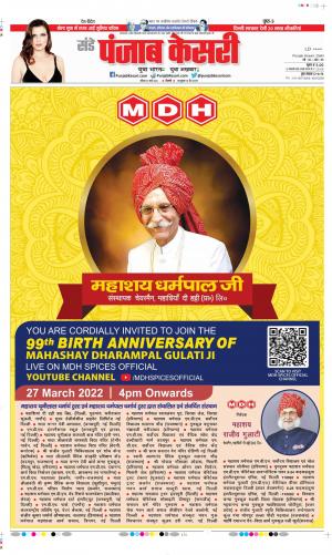 DELHI MAIN - PUNJAB KESARI