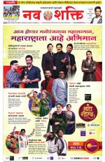 Navshakti Epaper