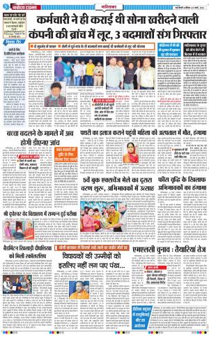 The Navodaya Times Ghaziabad﻿