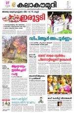 Kalakaumudi Daily Thiruvanathapuram 