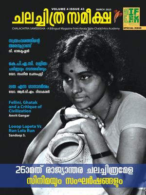 Chalachitra Sameeksha