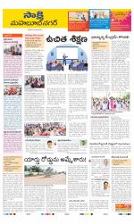 Mahabubnagar District