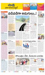 Nagarkurnool District