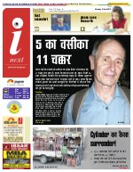Lucknow Hindi ePaper, Lucknow Hindi Newspaper - InextLive