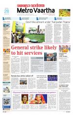 Metrovaartha - Bhopal