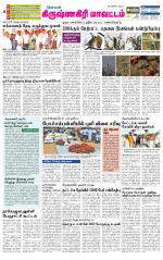 Krishnagiri-Salem Supplement