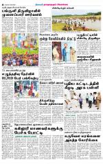 Sivagangai- Madurai Supplement