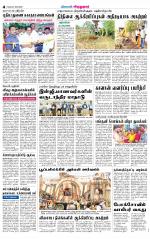Virudhunagar-Madurai Supplement
