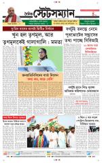 Dainik-Statesman