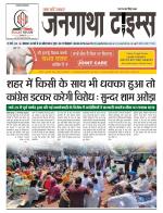 JANGATHA TIMES WEEKLY