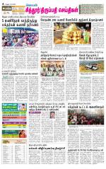 Chitoor-Vellore Supplement