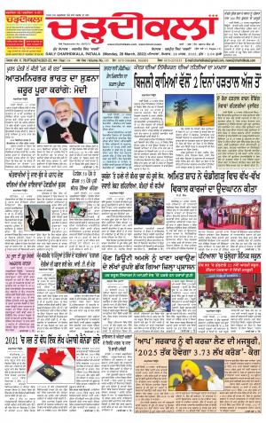 charhdikala punjab 28-03-2022
