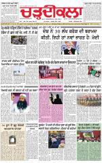 Charhdikala (Delhi Edition)