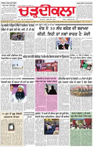 charhdikala delhi 28-03-2022