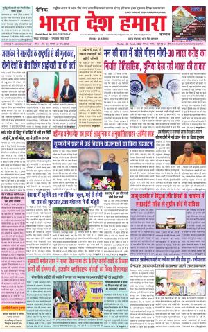 bharatdeshhamara haryana 28-03-2022