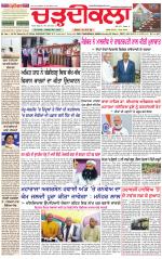 Daily Charhdikala (Haryana) 