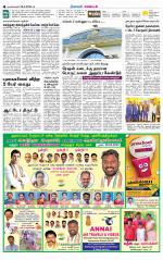 Nagarcoil Supplement