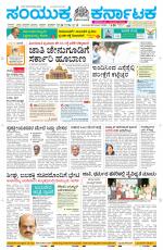 Namma Davanagere, ದಾವಣಗೆರೆ 