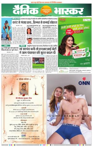 अकोला मेल