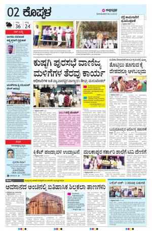 KOPPAL