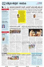 UDUPI
