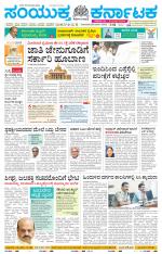 Namma Mangalore ಮಂಗಳೂರು