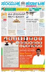 Namma Mandya, ಮಂಡ್ಯ