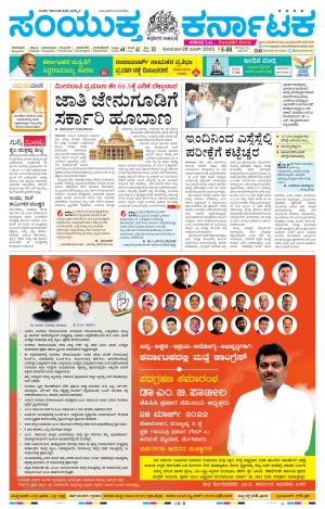 March, 28, 2022, Mysuru