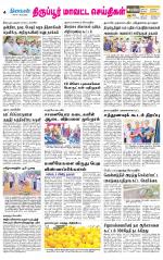 Tirupur-Coimbatore Supplement
