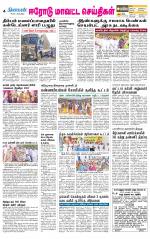Erode-Coimbatore Supplement