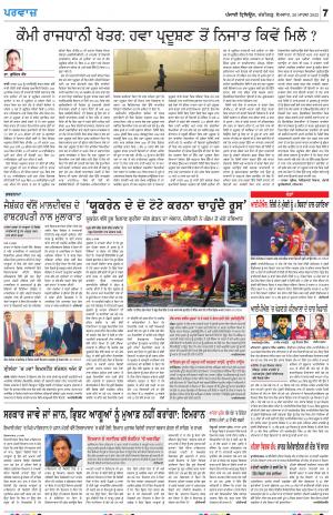 Parvaaz_28_March_2022