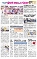 Nilgiri-Coimbatore Supplement