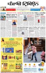 Punjabi Tribune
