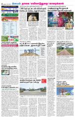 Nagai-Trichy Supplement