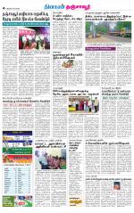 Thanjavur-Trichy Supplement